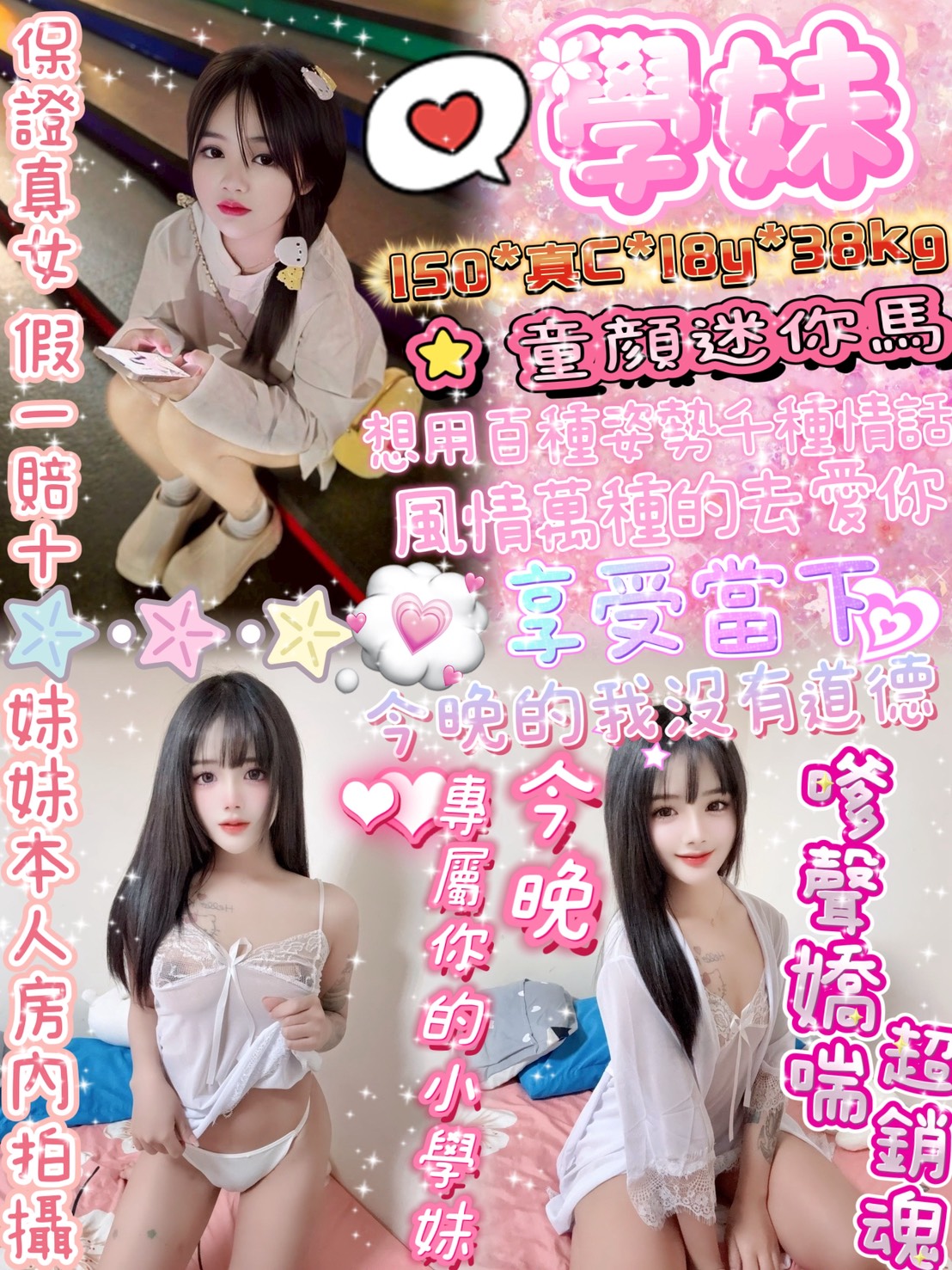 小夢 屏東 36D 清純小女友